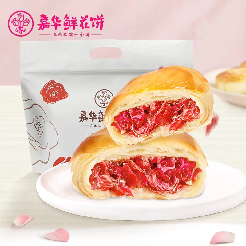 玫瑰饼6枚云南特产零食小吃传统糕点饼干送便携袋 嘉华鲜花饼经典