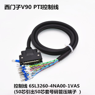 西门子V90伺服电机驱动PTI电缆6SL3260 CD0 1VB0 50芯控制 4NA00