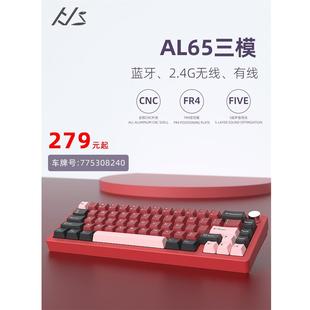 黑吉蛇AL65三模机械铝坨坨键盘套件无线连接键盘可替换键帽侧刻