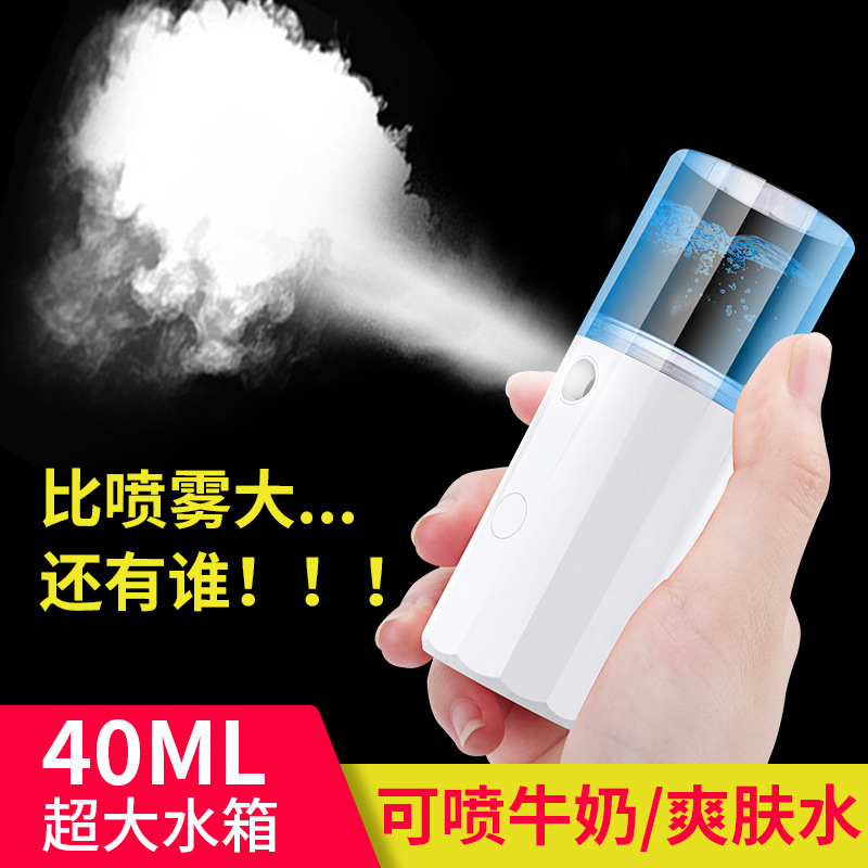 创意 大喷雾个性 加湿喷雾器补水仪便携充电手持冷喷润脸部保湿