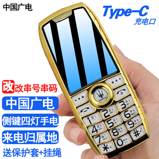 支持中国广电5G卡手机volte高清通话老人机typec充电侧键4灯手电