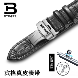 22mm 瑞士宾格手表带BINGER男机械全自动手表链蝴蝶扣配件18