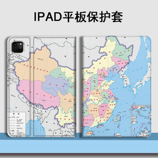 适用ipad10.2保护套11中国地图air3创意4个性 2018男2.9女2020 3壳pro10.5寸6 9.7苹果mini5迷你4平板1带笔槽2