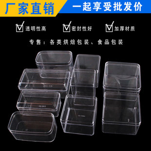 盒 曲奇盒正方形提拉米苏红丝绒水果蛋糕包装 透明饼干盒豆乳盒子