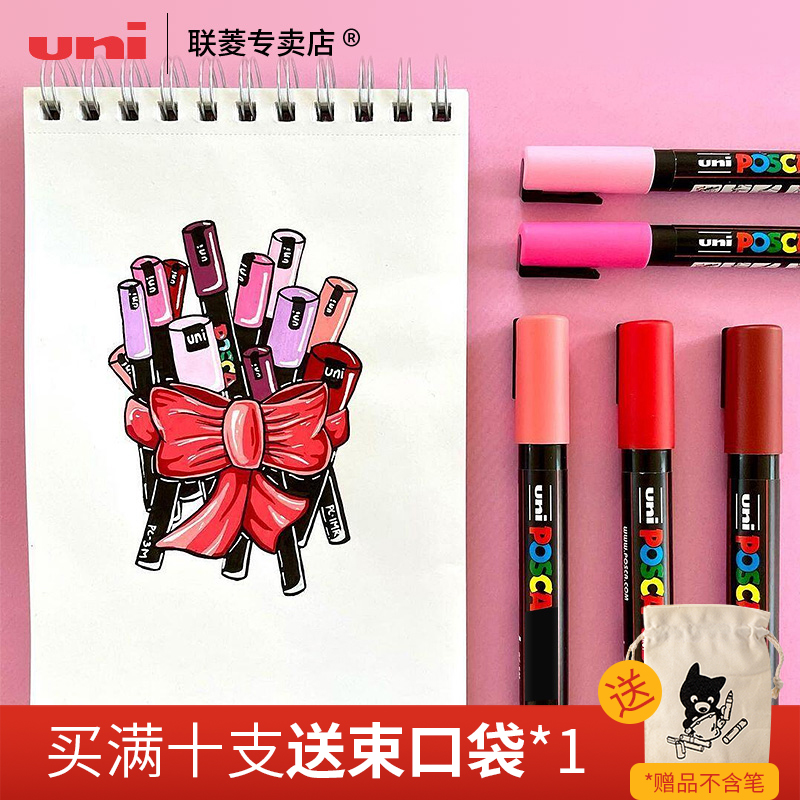 UNI三菱PC 丙烯马克笔 POP马克笔套装 细字马克笔涂鸦笔 POSCA mark马克笔 0.9 学生绘画动漫手Touch 1.3