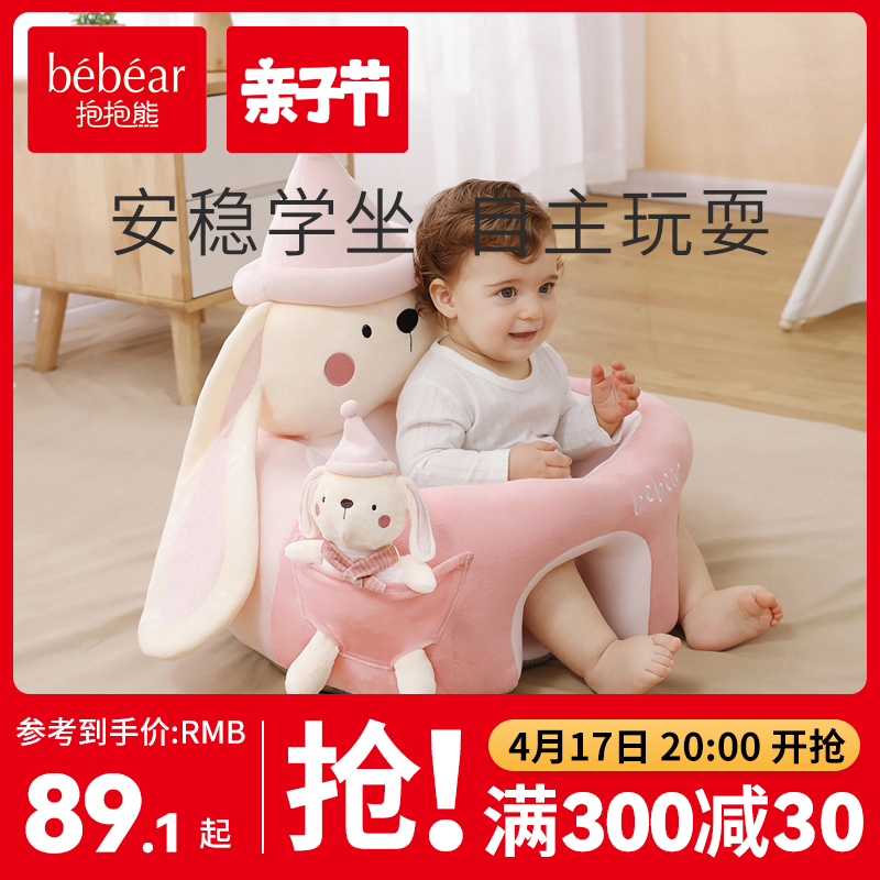 抱抱熊婴儿学坐椅宝宝小沙发座椅子练习坐立神器坐着学做靠枕防摔