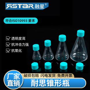 透气盖悬浮摇瓶125 1000ML 250 包邮 500 NEST耐思细胞培养锥形瓶