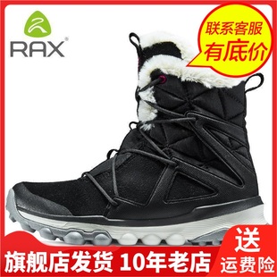 Rax瑞行平衡冬季 高帮鞋 垫女士靴子雪地靴968J504 女加绒吸震鞋