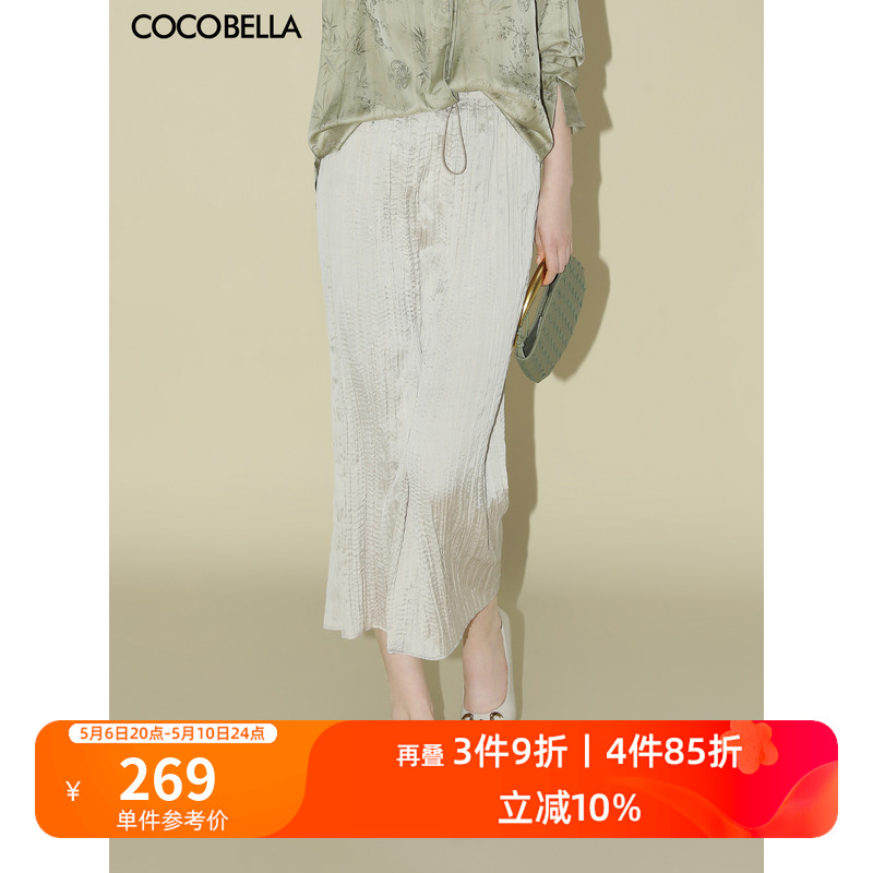预售COCOBELLA丝光缎面压褶气质半身裙温柔风垂顺遮胯筒裙HS7026
