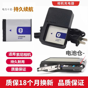 T77卡片相机电池 充电器NPBD1 适用于 TX1 索尼DSC T300 T900 T70