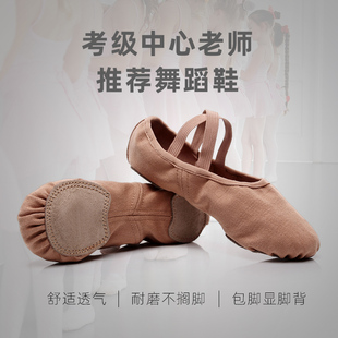 形体 女软底儿童成人古典中国芭蕾舞专用练功猫爪鞋 全弹力布舞蹈鞋