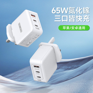 Charging Head充电头 65W Quick USB Adapter Charger