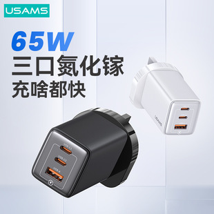 USAMS Charger Quick GaN Adapter charging 65W Plug head