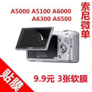 索尼A6000 A6400微单相机软膜液晶屏保护膜 A6300 屏幕贴膜 A5100