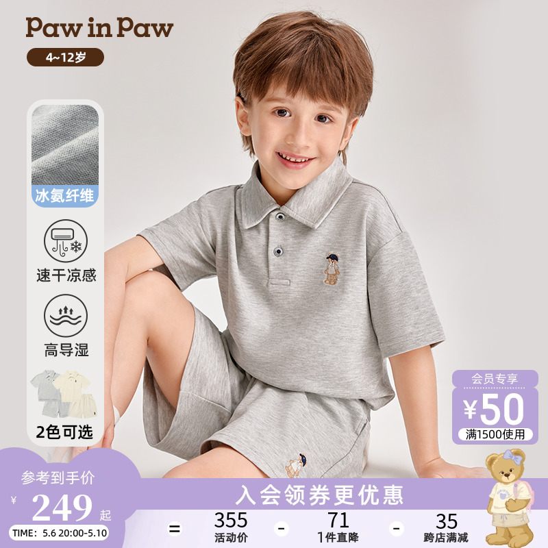 24夏季 套装 新款 速干凉感 男童polo领短袖 PawinPaw卡通小熊童装