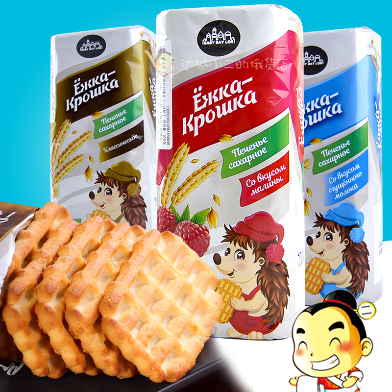 儿童营养早餐饼干 俄罗斯小刺猬饼干进口麦香牛奶味动物形状老式