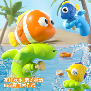 童意儿童玩具水枪喷水海底总动员小丑鱼迷你滋呲水枪洗澡戏水玩具