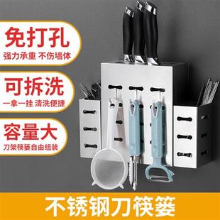 304不锈钢免打孔厨房置物架壁挂刀架刀座筷子笼多功能厨具收纳架