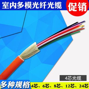 光纤 室内 多模 4芯 线缆 管型 4A大唐 松套 大唐保镖DT1813