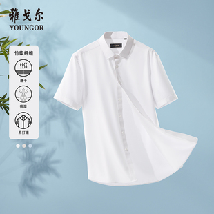 衬衫 雅戈尔夏季 新品 商务旅行竹浆纤维桑蚕丝舒适短袖 吸湿速干