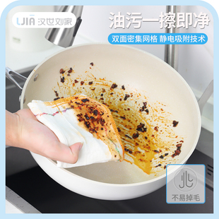 汉世刘家洗碗布厨房抹布专用清洁不沾油吸水不掉毛家用擦碗巾加厚