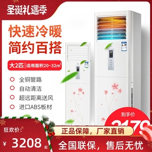 申花大3匹家用冷暖立式 柜机4P挂机空调定频2P节能省电大风量