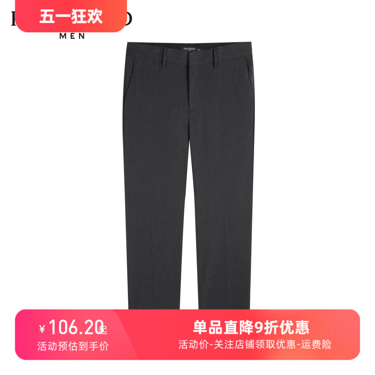 男B1GBC1323 太平鸟男装 商务时尚 休闲裤 商场同款