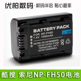 FH50摄像机电池 SR65E DCR HC54E SR65EHC28E 适用于 SR62 SR46E SR62E 索尼NP SR65