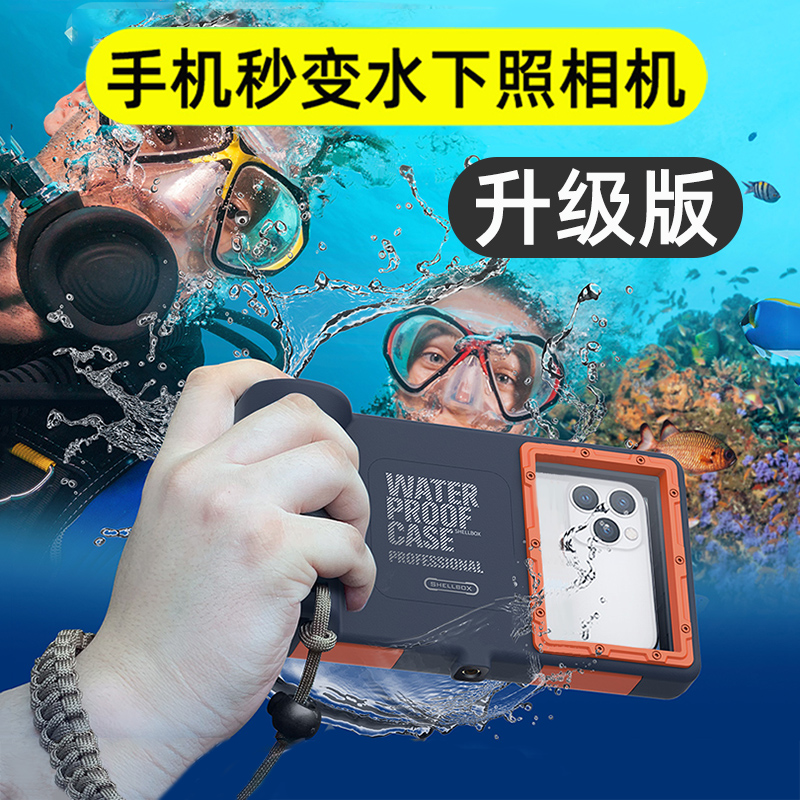 手机防水手机壳适用iPhone15pro潜水游泳华为mate60Pro苹果14Promax水下拍照摄像小米13保护套三星防水罩oppo