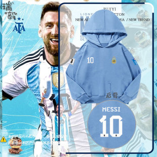 带帽外套 学生款 阿根廷国家队10号梅西足球衣服连帽卫衣男女儿童装