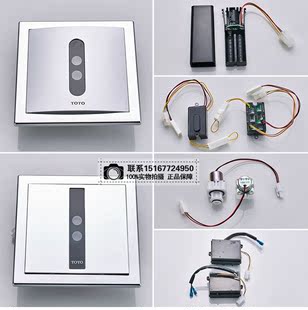TOTO 感应器配件 106电磁阀小便斗 电源3v电池盒 DUE114UPE面板