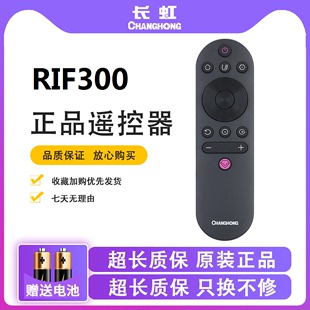 原装 55D3C 55C2通用50 长虹液晶电视遥控器RIF300 55D3S 50A3U
