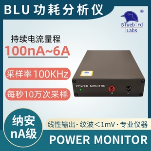 MONITOR nA纳安uA微安级低功耗分析仪功率电流记录测试仪POWER