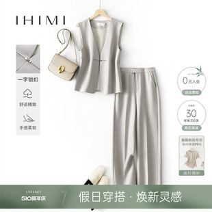 套装 IHIMI海谧新中式 两件套女2024春季 马甲西装 外套休闲裤 新款 裤