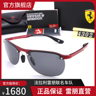 超轻墨镜大脸显瘦眼镜男女超跑RB4303M Ferrari法拉利太阳镜男士