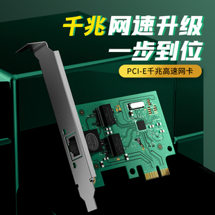 PCI 免驱pcie转rj45网口扩展卡高速独立网卡1000m内置机箱千兆卡 台式 E千兆网卡 机电脑有线网卡