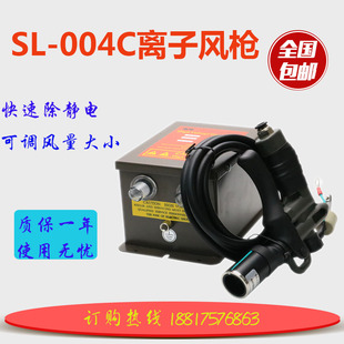 004C除静电离子风枪品质保证 工业静电消除风枪静电除尘枪SL 正品