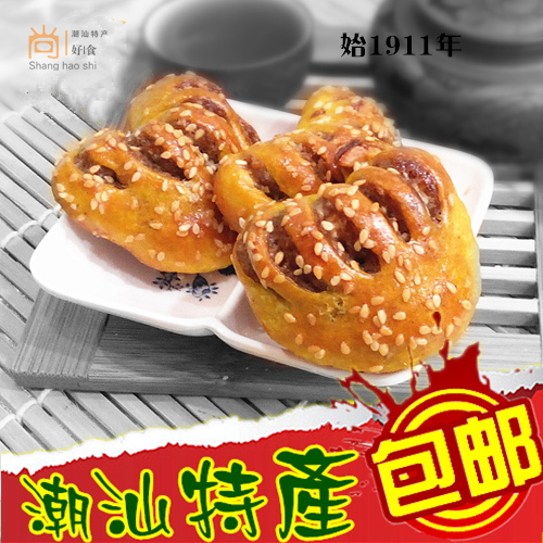 椒盐饼咸酥饼佛手饼潮汕传统手工制作零食老式 糕点牌坊街特产 包邮