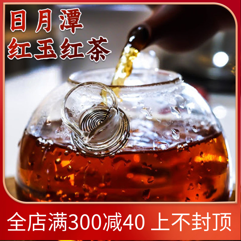 越存风味越佳 2023夏採製 台湾日月潭红玉红茶150克評鑑级