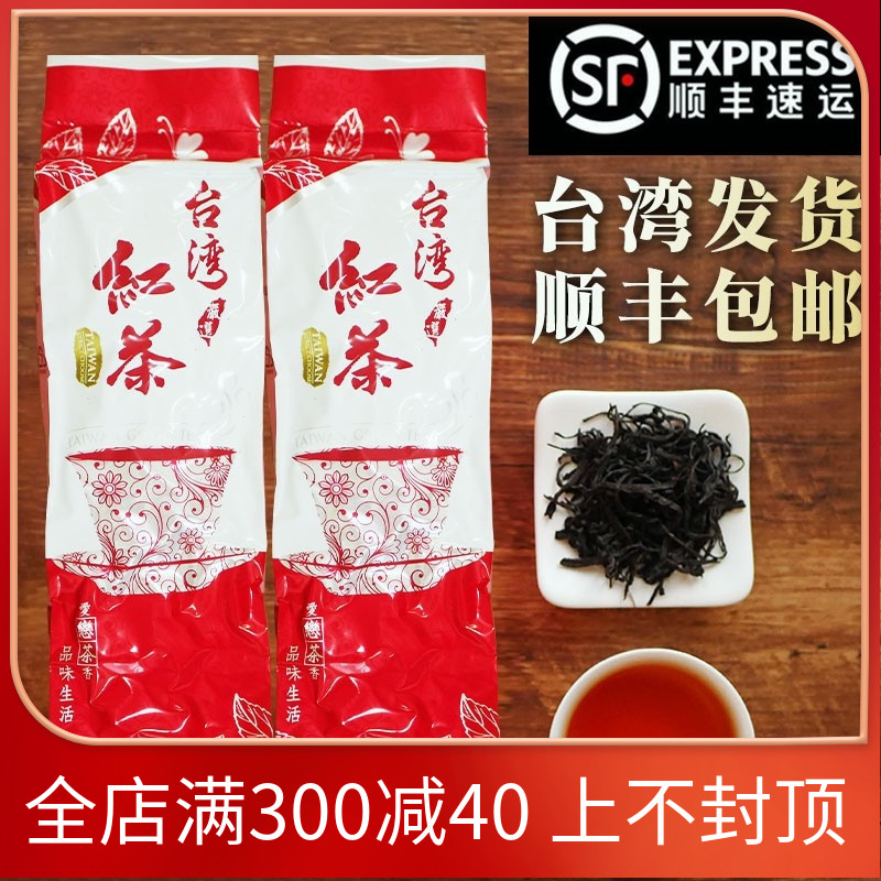 台湾高山蜜香红茶 日月潭阿萨姆红茶200g台茶8号