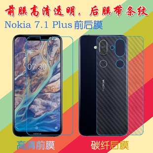 Plus屏保手机膜条纹背膜防滑后贴膜透明膜高清膜 7.1 诺基亚Nokia