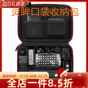 pocket32收纳包 3DJIOM54口袋云台相机 PGYTECH适用于大疆Action4