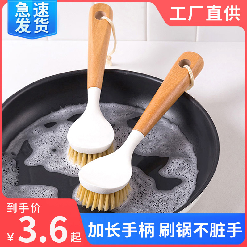锅刷家用厨房刷锅洗碗神器洗锅不沾油刷子刷碗长柄清洁刷除垢油污