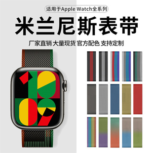ultra米兰尼斯金属磁吸表带 iwatch7 适用苹果手表iwatch8表带s8