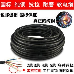 国标2芯3芯橡套电线电缆线1.5 2.5平方线纯铜芯工地线软线缆 包邮