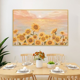 高级感钻石画向日葵花卉卧室小幅满贴全粘点钻十字绣客厅海边风景