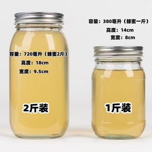 圆形密封罐二斤空瓶带盖防漏瓶蜂蜜瓶 蜂蜜玻璃瓶子食品级一斤装
