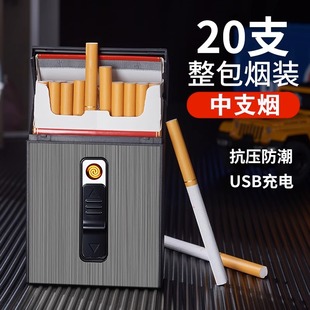 烟盒子男便携香烟盒 中支烟盒6.5打火机一体diy烟壳宽窄烟合20支装