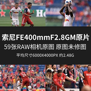 JPG相机直出未修足球比赛图片 索尼FE400mmF2.8GMOSS原片原图RAW
