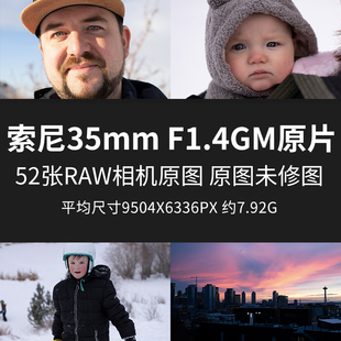 JPG相机图直出图未修图素材摄影图片 索尼35mmF1.4GM原片原图RAW